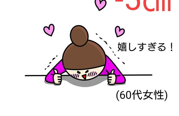 白山市60代！耳つぼダイエットで1カ月で太もも5㎝痩せた！キレイになるのに年齢関係なし！