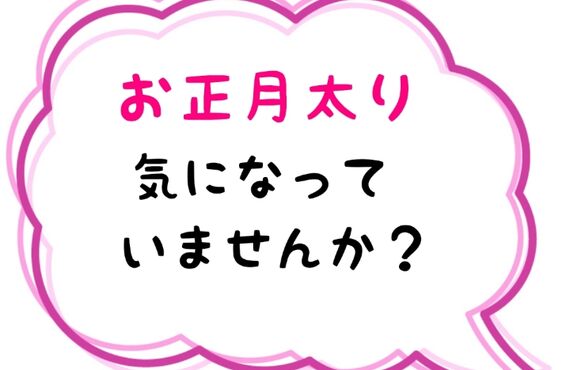 金沢エリアで正月太りを解消！お腹周りの脂肪とサヨナラ！今年こそ本気のダイエット！スリムアイランド野々市
