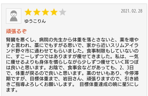 肥満は大病の元！？病気や薬で悩んでいる人におススメのダイエット方法！スリムアイランド野々市