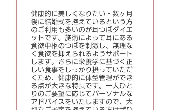 ダイエットしたい！痩せたい！と思ったときに即行動！予約状況が一目で分かる！予約しやすい！スリムアイランド野々市